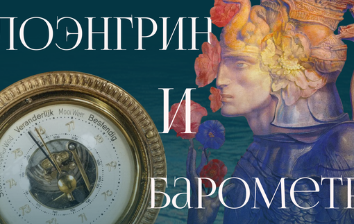 Легенда о Лоэнгрине: как история о легендарном рыцаре стала мечтой баварского короля