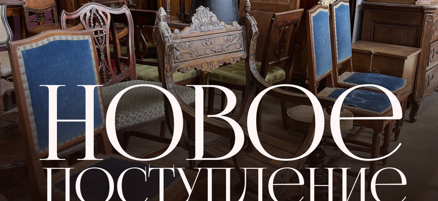 ❕Новое поступление❕