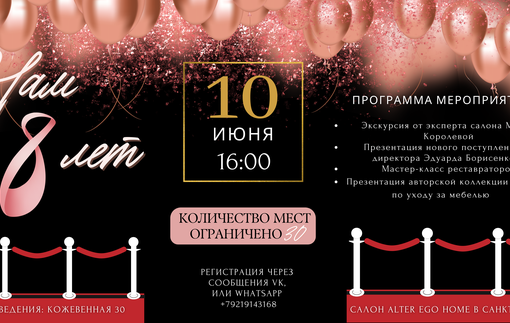 10 июня - культурно-просветительское мероприятие в Салоне!