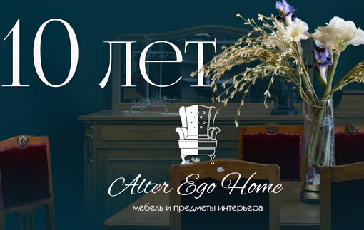 Нам 10 лет! 