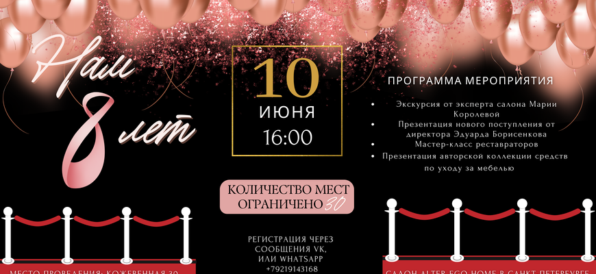 10 июня - культурно-просветительское мероприятие в Салоне!