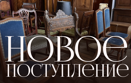 ❕Новое поступление❕