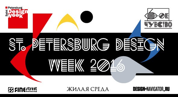 St. Petersburg Design Week 2016