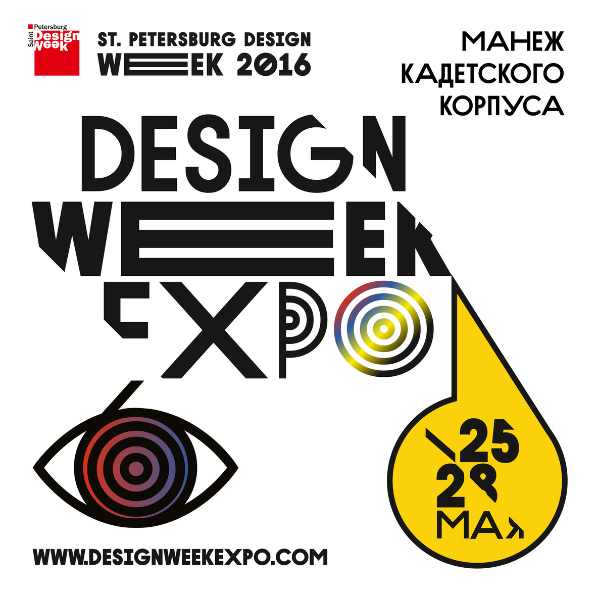 Design Week Expo